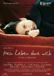 Моя жизнь без меня