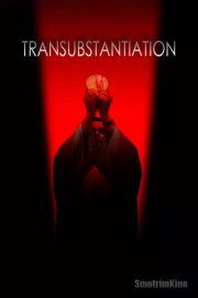 Пресуществление