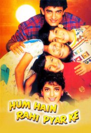 Навстречу любви