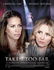 Всё ради победы