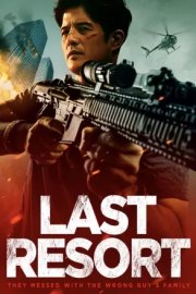 Крайняя мера