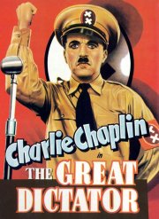 Великий диктатор