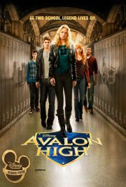 Школа Авалон