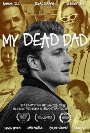 Мой покойный отец