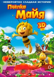 Пчёлка Майя