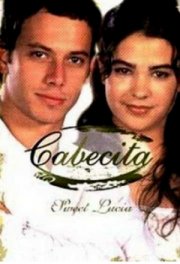 Провинциалка