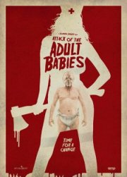 Большие малыши