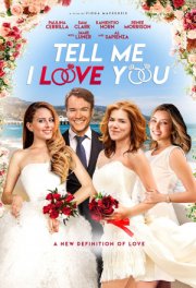 Скажи, что любишь меня