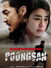 Понсанская гончая