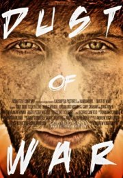Пыль войны