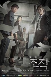 Фальсификация