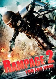 Ярость: Смертная казнь