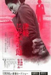 Народный напев Цугару