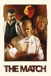 Матч