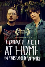 В этом мире я больше не чувствую себя как дома