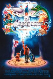 Повелитель страниц