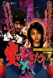 Откровение любви