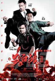 S.P.L. Звезды судьбы 2