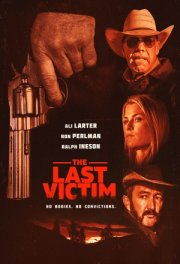 Последняя жертва