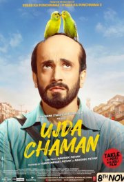 Лысый Чаман