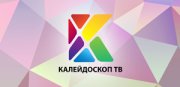 Калейдоскоп ТВ