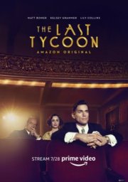 Последний магнат