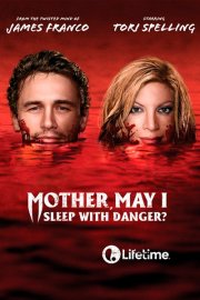 В объятиях смерти