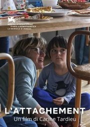 Привязанность