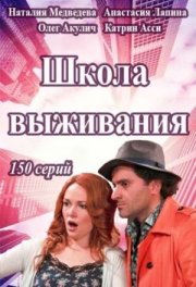 Школа выживания от одинокой женщины с тремя детьми в условиях кризиса