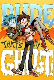 Чувак, это мой призрак!