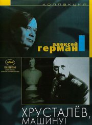 Хрусталев, машину!