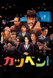 Профессия: бэнси