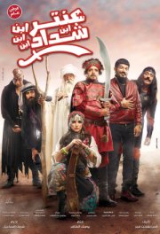 Антара ибн Шаддад