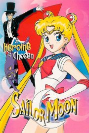 Красавица-воин Сейлор Мун