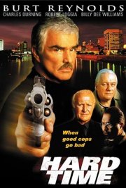 Крутые времена