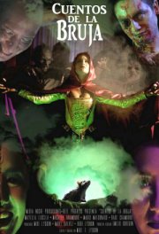 Ведьмины сказки