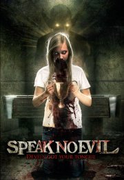 Не поминай зло