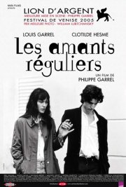 Постоянные любовники