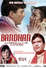 Дорога к счастью