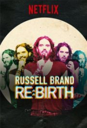 Расселл Брэнд: Возрождение