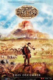 Лунная гора