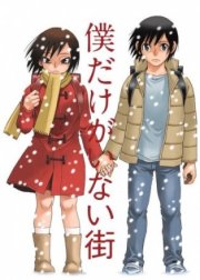 Город, в котором меня нет