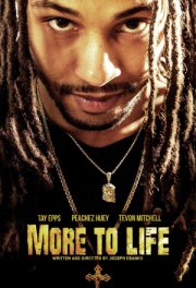 В жизни есть нечто большее