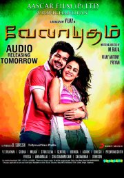 Посланник судьбы