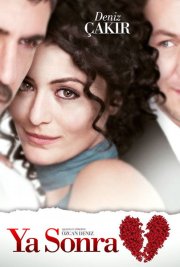 А что потом?