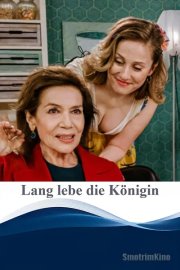 Да здравствует королева