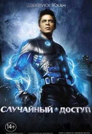 Случайный доступ