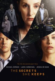 Секреты, которые она хранит