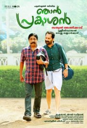 Меня зовут Пракашан