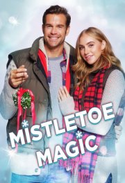 Волшебство под омелой